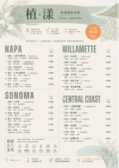 Botanical Infusion menu template preview